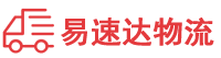 常德到镜湖区物流公司